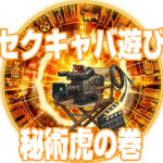 セクキャバAI
